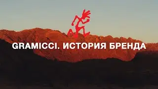 GRAMICCI ИЗОБРЕЛ STREETWEAR. Outdoor - начало streetwear. Обзор коллекции Salarium store.
