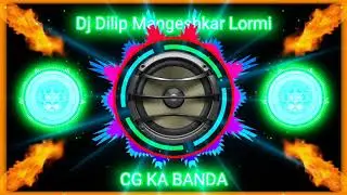 New Police Siren Sound Hard Bass | Police Siren Dj Remix | Dj Dilip Mangeshkar