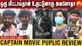 Captain Public Review | Captain Movie Review | Captain Review | Arya | Aiswarya lekshmi
