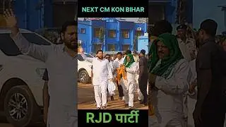 तेजस्वी यादव || RJD Party 🧡