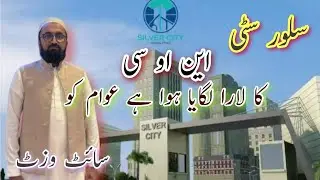 silver city islamabad latest news|silver city islamabad construction update|silver city update