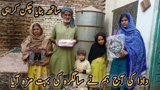 Village Traditional Living Life | Village Style Famous Chicken Kadai | Asmat Village Vlogs