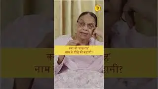 कैसे रखा गया मम्मी का नाम 'बादशाह'? । Mummy's Life Journey | Muzaffar Hussain