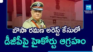 AP High Court Serious On DGP Over YSRCP Activist Bosa Ramana illegal Arrest | Sakshi TV