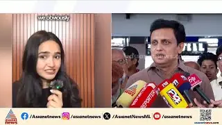 'മൂന്നാറിൽ പെൺകുട്ടിക്ക് സംഭവിച്ചത് ദൗ&zwj;ർഭാ​ഗ്യകരം'; മന്ത്രി മുഹമ്മദ് റിയാസ് | Mohammed Riyas