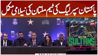 PSL: Multan Sultans Auction Completed | Full Squad Update