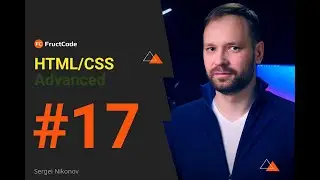 Курс HTML/CSS Advanced | Как создавать комментарии в HTML и CSS