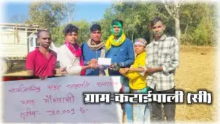 ग्राम-मौहापाली👀ल नाटक🕺नाचे💃ll ग्राम-कटाईपाली (सी) तृतीय स्थान प्राप्त 2026