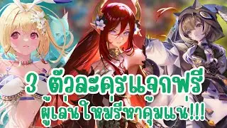 LINE Let's Get Rich: A guide to recommended characters for your new ID, secretly given away by P'...