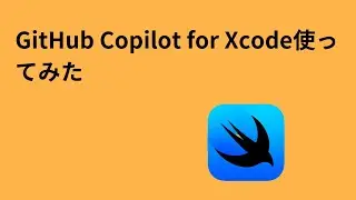 SwiftUIでGitHub Copilot for Xcodeを使う