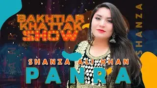 Shanza Ali Khan | PANRA DA GURGURI | New Pashto Song #BKSHOW