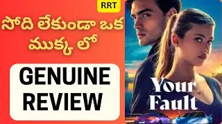 Your Fault  TELUGU MOVIE REVIEW || Your Fault  REVIEW IN TELUGU