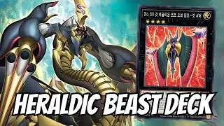 New HERALDIC BEAST Support! INSANE Combos & YUGIOH Deck Profile
