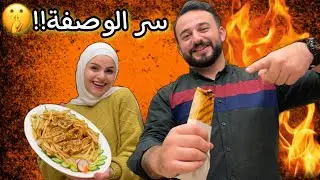 زوجي عملي أطيب شاورما في البيت!! أزكى من المطاعم😍 (على طريقة الشيف عمر)