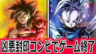 無能神✕ULフル4の攻めでも受けでもアーツ封印しまくる組み合わせが害悪すぎるｗｗｗｗ【ドラゴンボールレジェンズ】【DRAGONBALL LEGENDS】