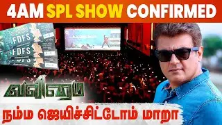 Ajith to set Fire in Theatres Tomorrow Morning🔥 - Valimai Update
