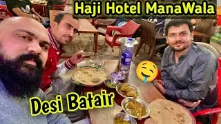 Desi Batair Khany Gaye || Haji Hotel Manawala