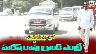 Harish Rao Convay In Siddipet | Minister Harish Rao Grand Entry | Telangana | Spot News