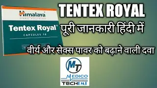 tentex royal capsule information in hindi