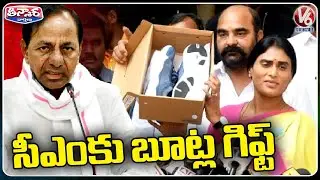 YS Sharmila Presents Walking Shoes To KCR, Dares Him ToJoin Padayatra With Her | V6 Teenmaar