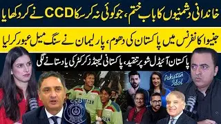Pakistan Idol Controversy | CCD Chief Sohail Zafar Chattha | Naeem Hanif | RNN TV