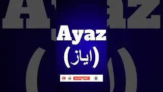 Ayaz Name Meaning Ayaz Naam Ka Matlab #islamicnames #namemeaning
