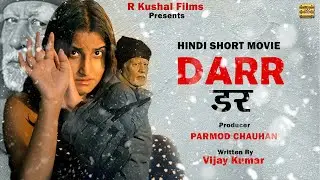 DARR Short Movie | डर Short Movie | Индийский короткометражный фильм | Фильмы R Kushal |