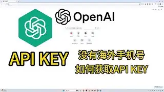 如何获取 Open AI的API KEY， 无海外手机号快速获取API KEY