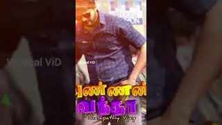 Vathi coming vertical WhatsApp Status