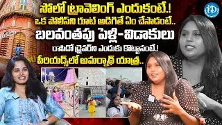 Social Media Influencer Revathi Akka Exclusive Interview | Tik Tok Star Revathi Interview | iDream
