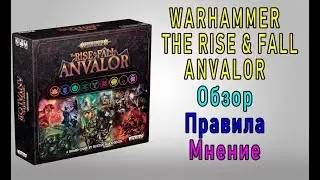 Warhammer: The Rise and Fall Anvalor. Обзор. Правила. Мнение
