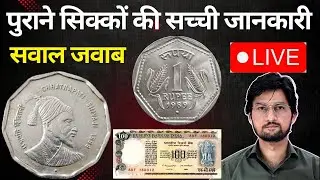 Old Coins Value | Real value of old coins and notes MasterJi Coin Live