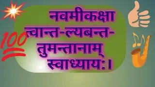 9th - excercise of twant,lyabant,tumant