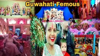 #Sosthi Vlog (Part 2)/#2022puja #DurgaPujavlog Guwahati Femous Maligaon Restcamp Kalibari...