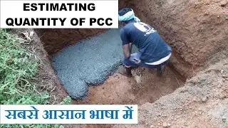 Estimate PCC in Foundation | RCC Building Estimation Numerical | Step-by-Step Calculation | Hinglish