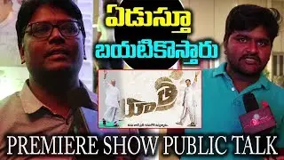 Yatra Movie Public Talk || Yatra Public Response || Friday Poster Channel