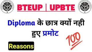 Diploma Students Promote क्यों नही हुए | BTEUP/UPBTE Latest News Today | Polytechnic Latest Update