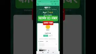farmer id card नंबर असा पहा new Process, Agristack करून असा पहा farmer id नंबर#farmer card download