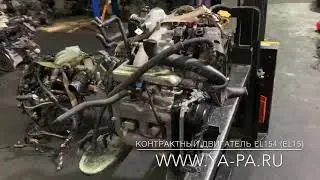 Двигатель Субару Импреза EL154 (EL15)