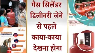 Pre Delivery Check on The Time Of Gas Cylinder Delivery
