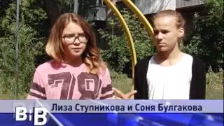 программа Вовремя за 13 08 2015