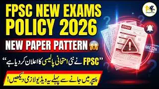 FPSC New Exams Policy 2026 | New Paper Pattern, Difficulty Level & Negative Marking Explained