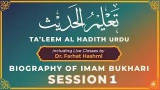 Taleem Al Hadith Urdu, Biography of Imam Bukhari Ep:1