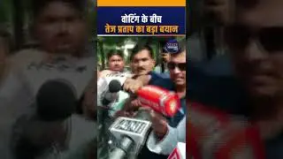 Bihar Assembly Elections 2025 | Phase 1 Voting | #ytshorts #trendingshorts #shortsvideo #shorts