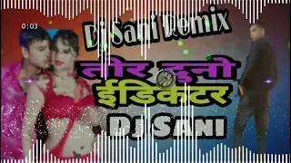 तोर दुनो इंडिकेटर   Dj Hard Bass Remix Dj Sani Mix ll Awdhesh Premi Yadav Tor Duno Indicator