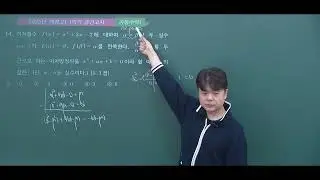 2025 백양고1 공통수학1 1학기중간 14번