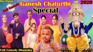 Ganesh Chaturthi Special ।। Dev pawar