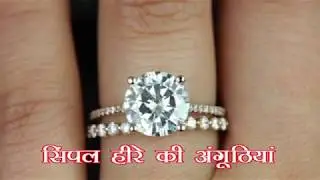 Simple Ring Designs With Diamond
