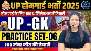 UP Home Guard Bharti 2025 | UP -GK Practice Set –06 | UP Home Guard UP GK-GS 2025 | By Neha Singh