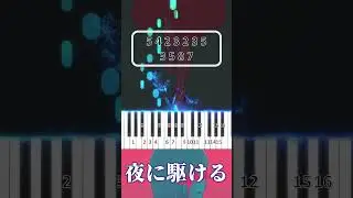 夜に駆ける - YOASOBI Verse Part.3【BEGINNER】Piano Tutorial #夜に駆ける #yoasobi #piano #pianotutorial #beginner